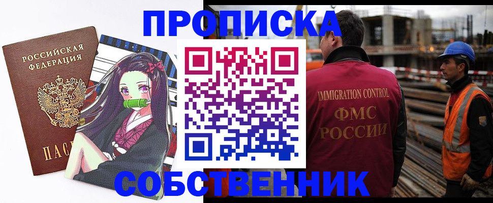 найти адрес прописки в Чернушке