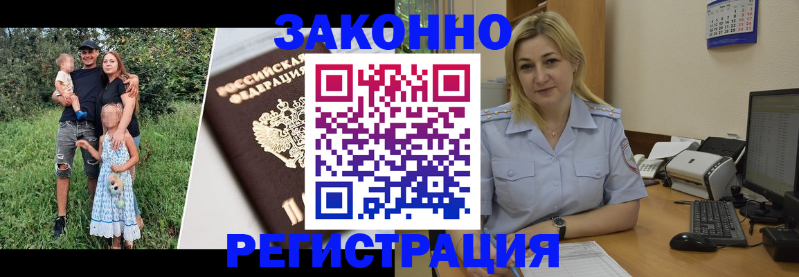 временная регистрация 2025 в Чернушке