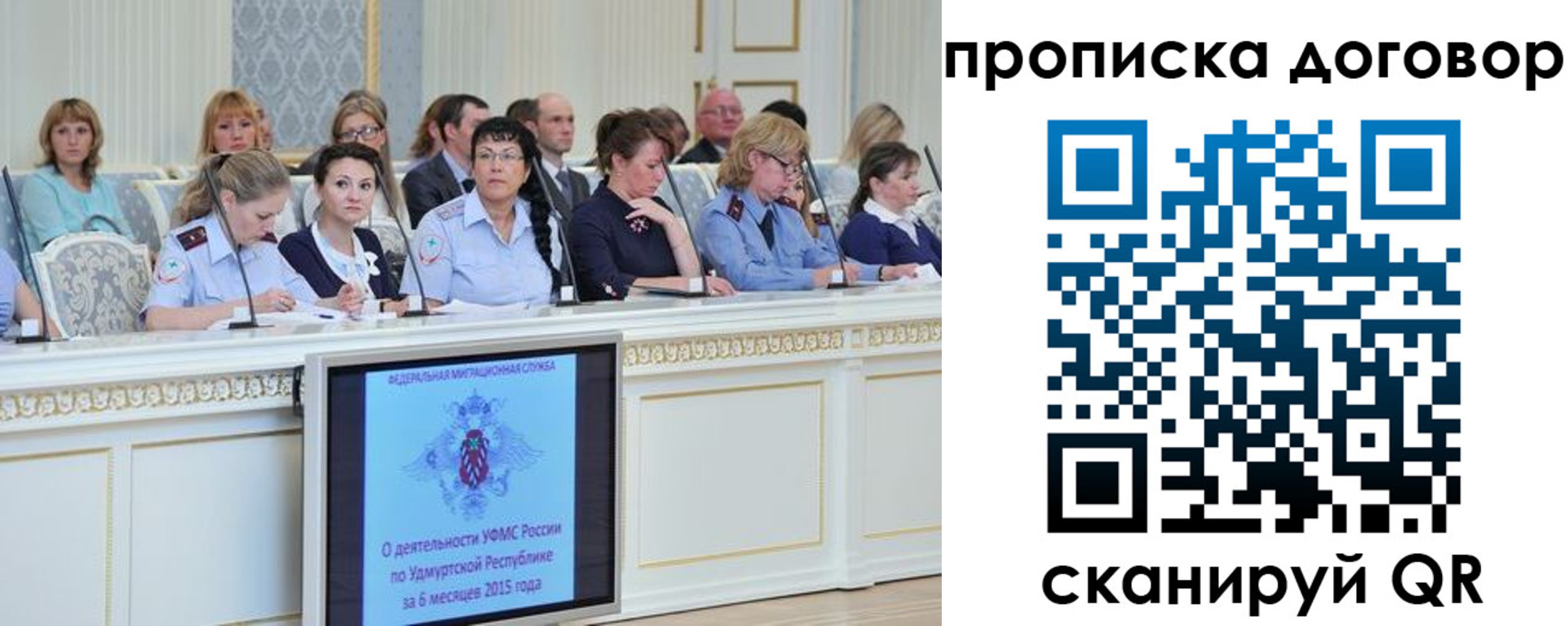 временная прописка в Чернушке