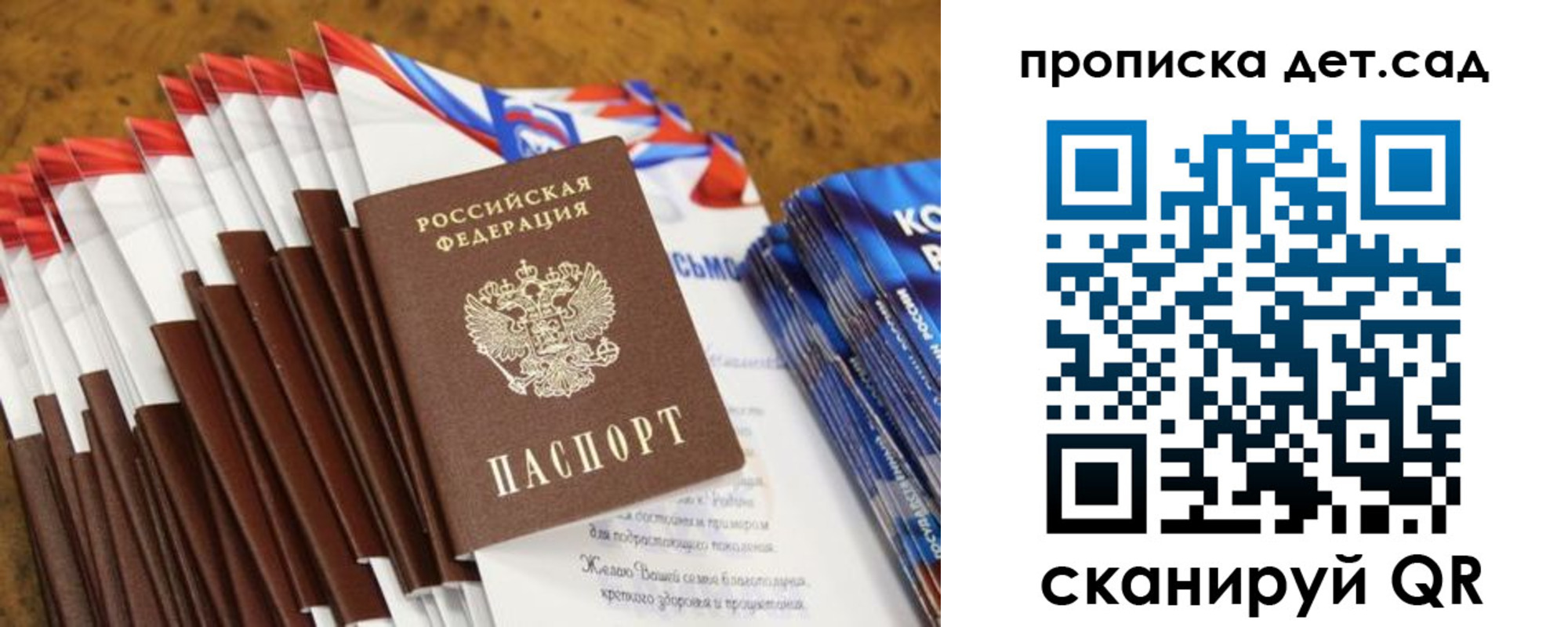 прописка для военкомата в Чернушке