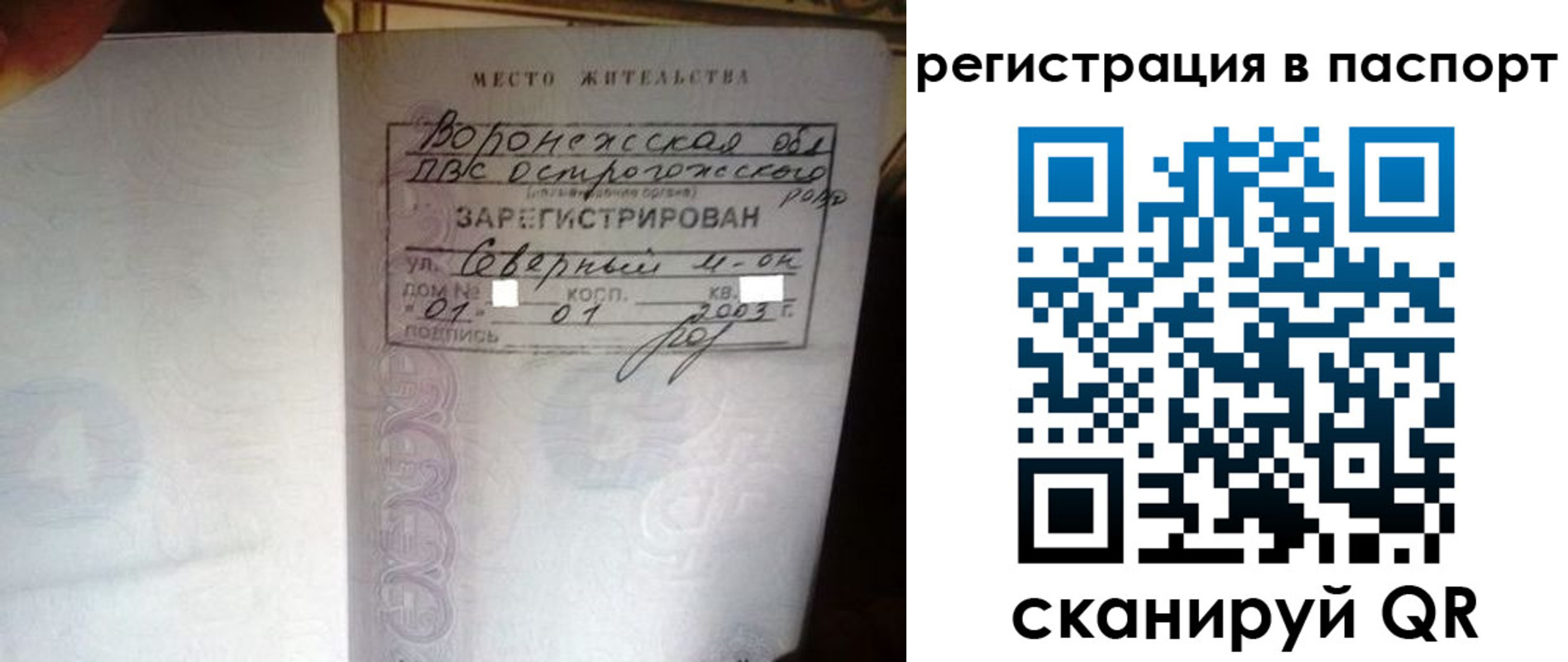 прописка для школы в Чернушке