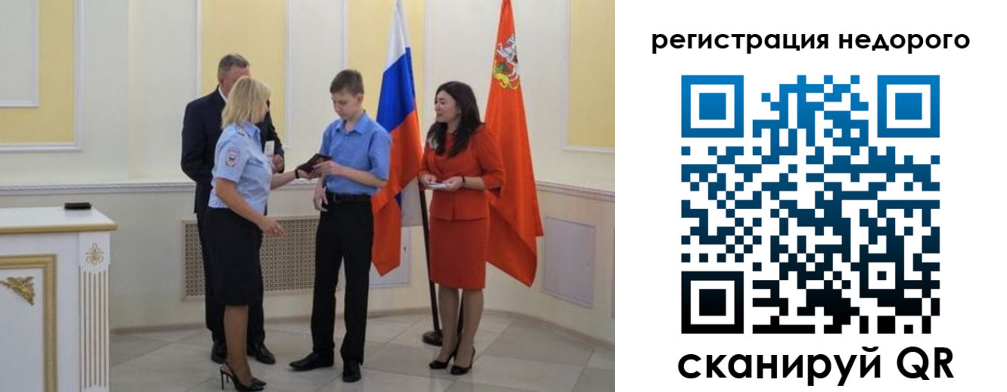 временная регистрация в квартире в Чернушке