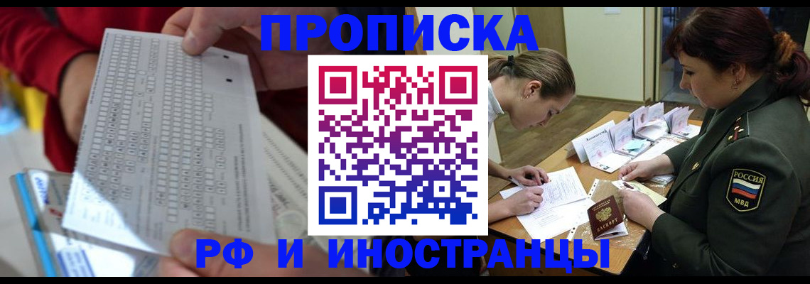 прописка для военкомата в Чернушке