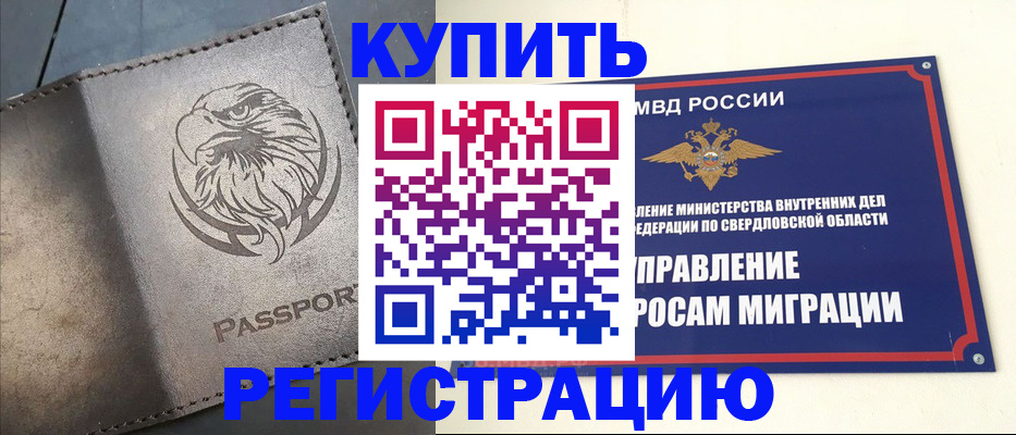 прописка поиск в Чернушке