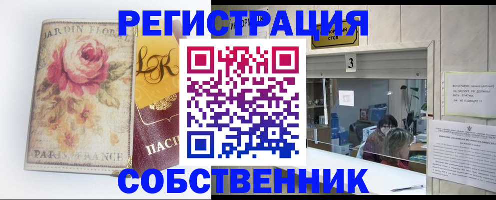 миграционный учет в Чернушке