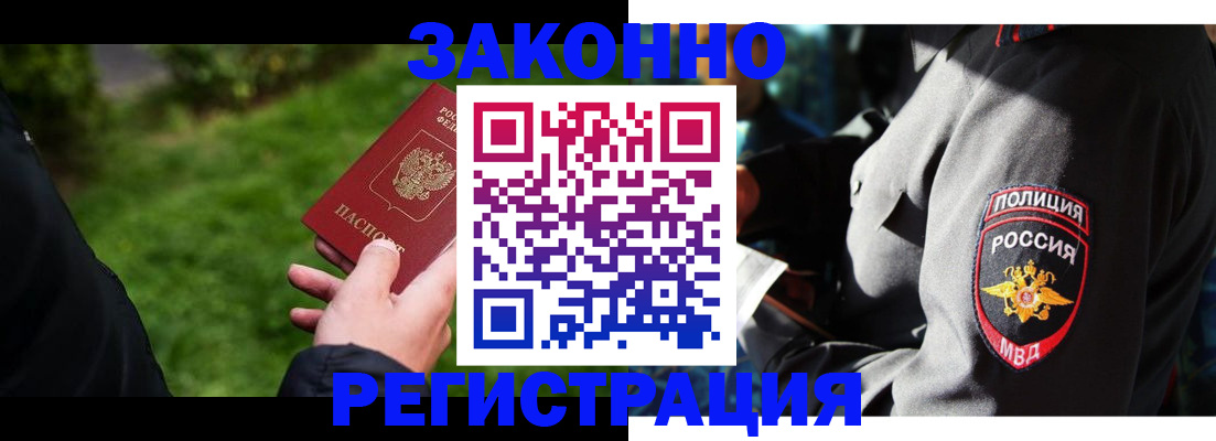 где прописаться в Чернушке