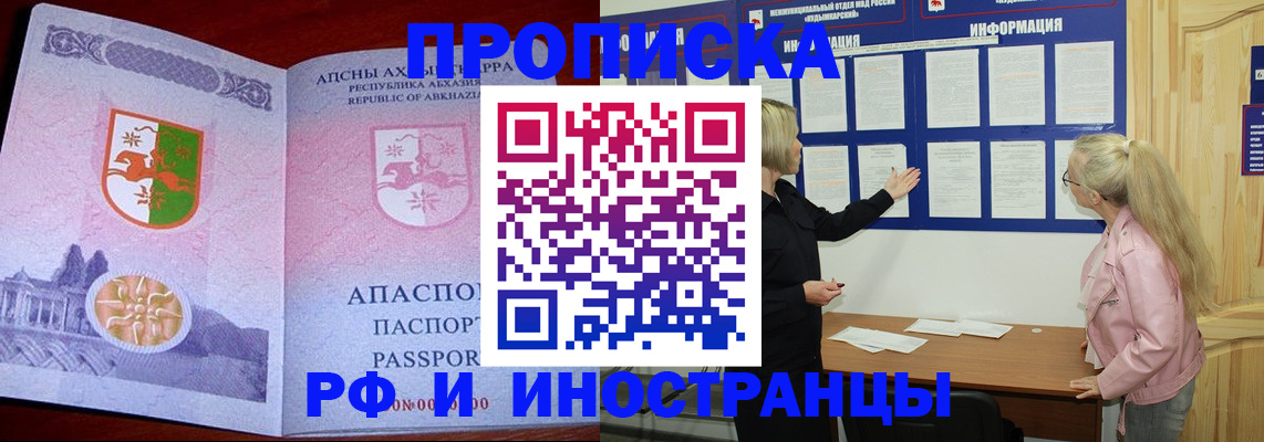 временная регистрация 2025 в Чернушке